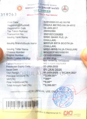 টিভিএস মেট্রো প্লাস ২০১৭