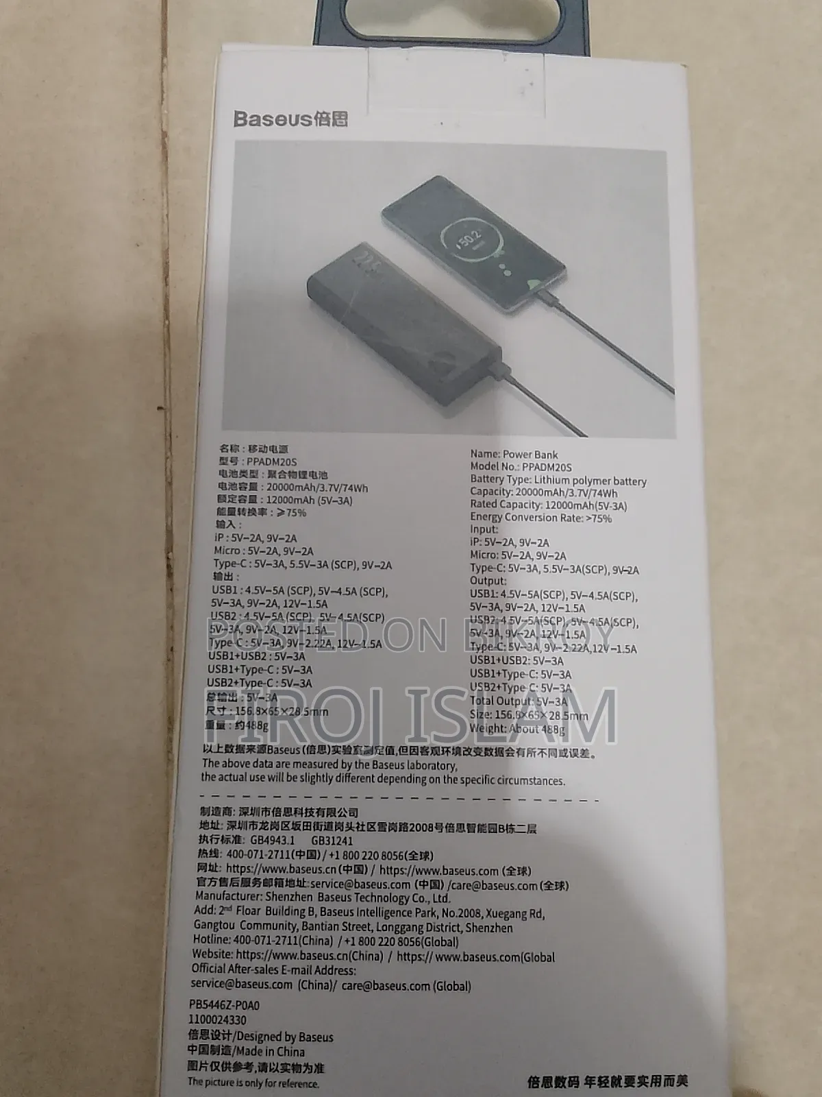 Power Bank