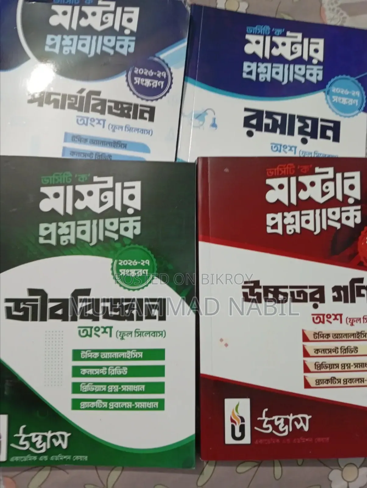 Udvash Varsity 'K' Master Question Bank