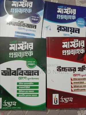 Udvash Varsity 'K' Master Question Bank