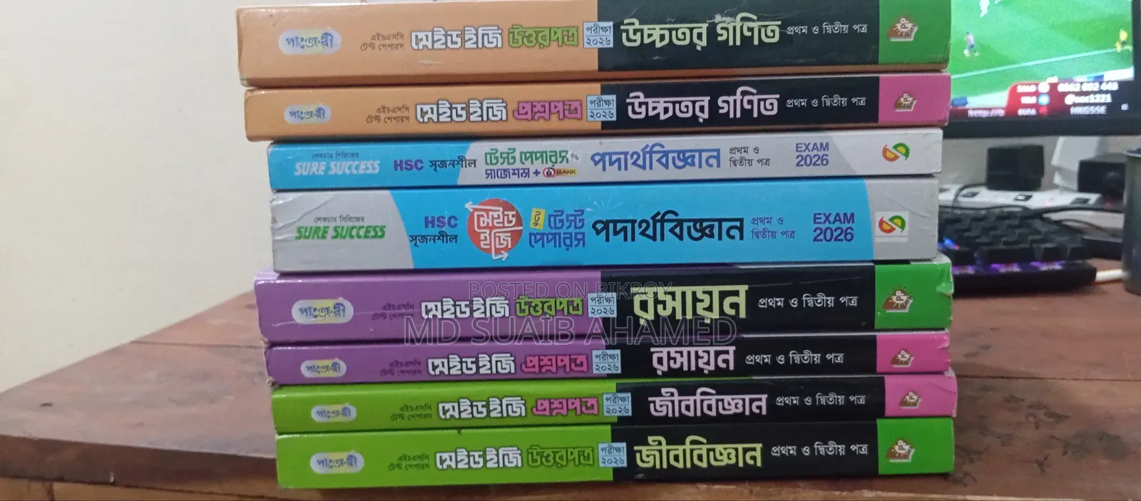 HSC Test Paper (Science Group)