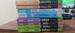 HSC Test Paper (Science Group)