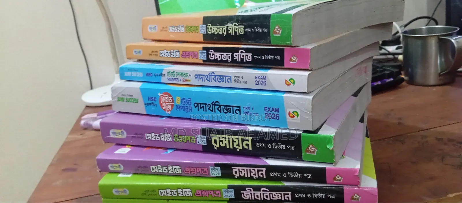 HSC Test Paper (Science Group)