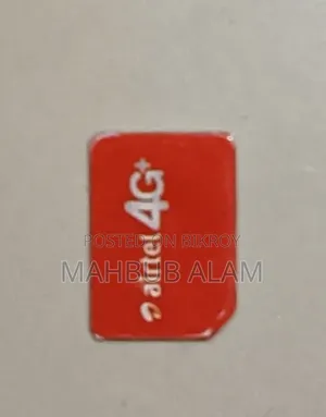 সুন্দর নাম্বারের এয়ারটেল সিম