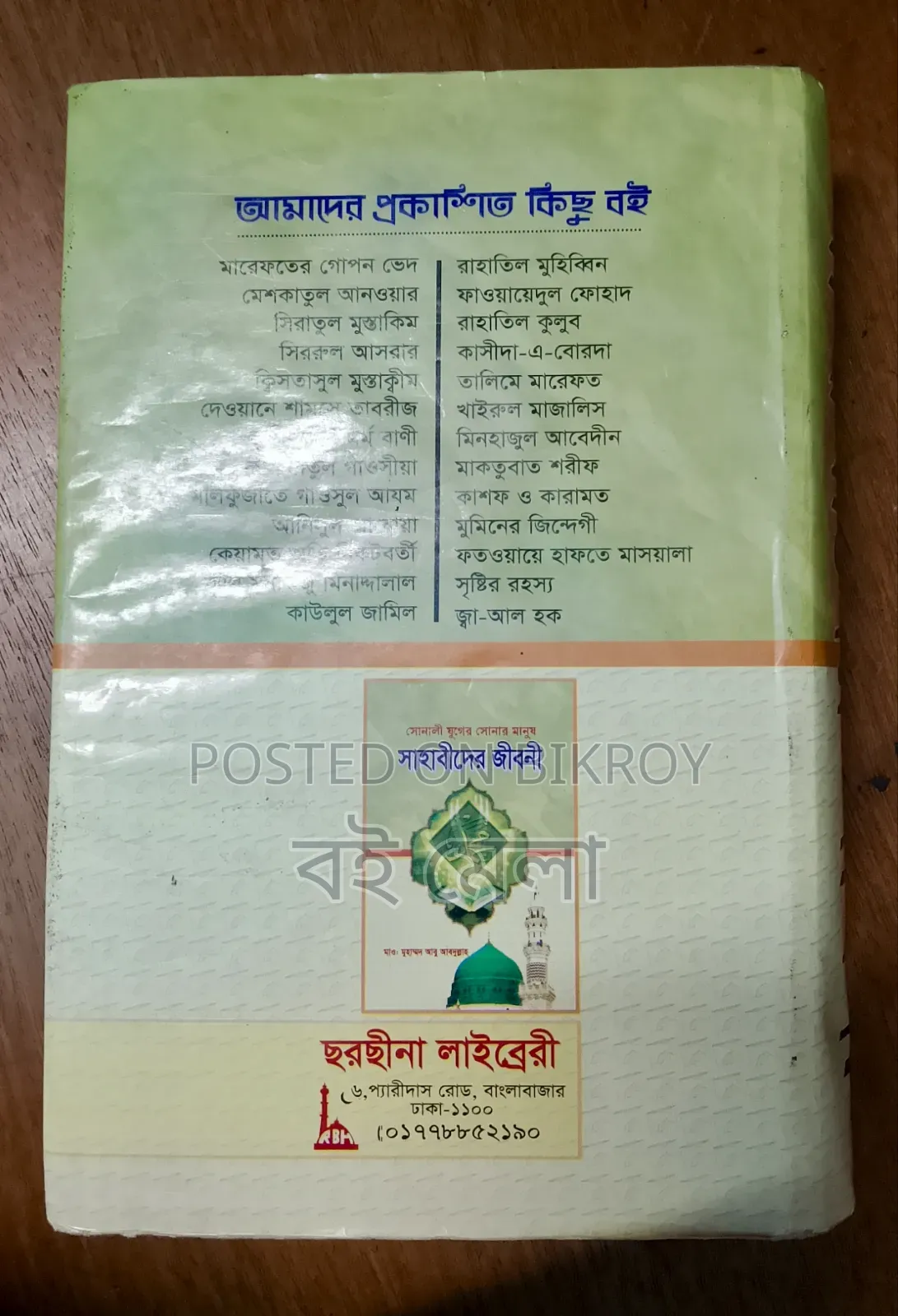 Biography of the Companions