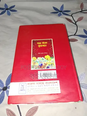 Quran Drawn in Stories