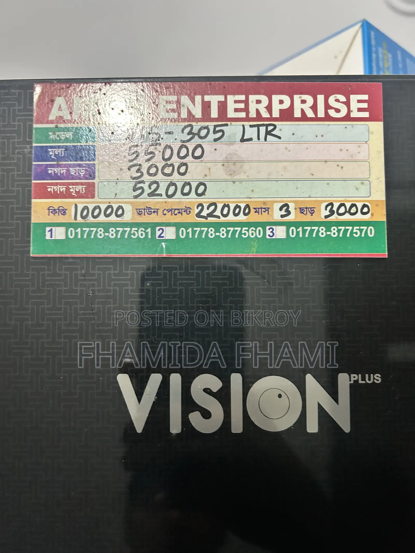 Vision Fridge