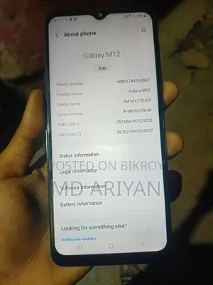 স্যামসাং গ্যালাক্সি এম১২ ১২৮ জিবি ব্লু