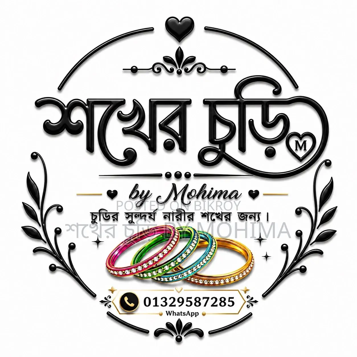 ইন্ডিয়ান ব্রাইডাল চুড়া