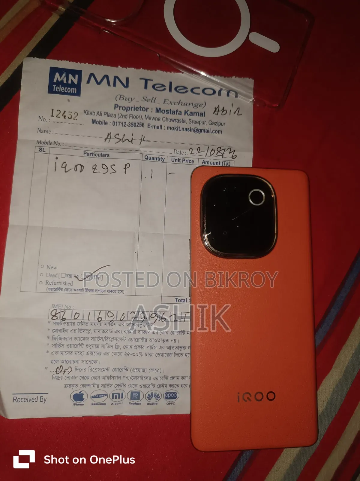 আইকিউওও জেড৯ ২৫৬ জিবি অরেঞ্জ