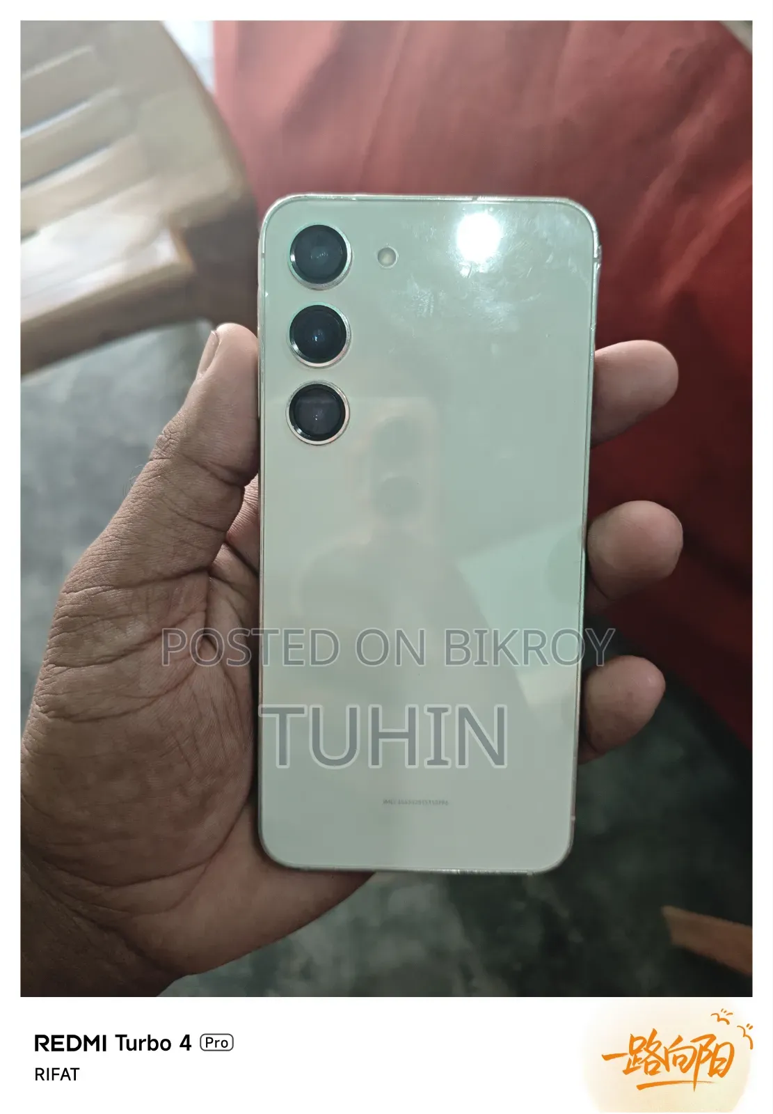 স্যামসাং গ্যালাক্সি এস২৩ ১২৮ জিবি সাদা