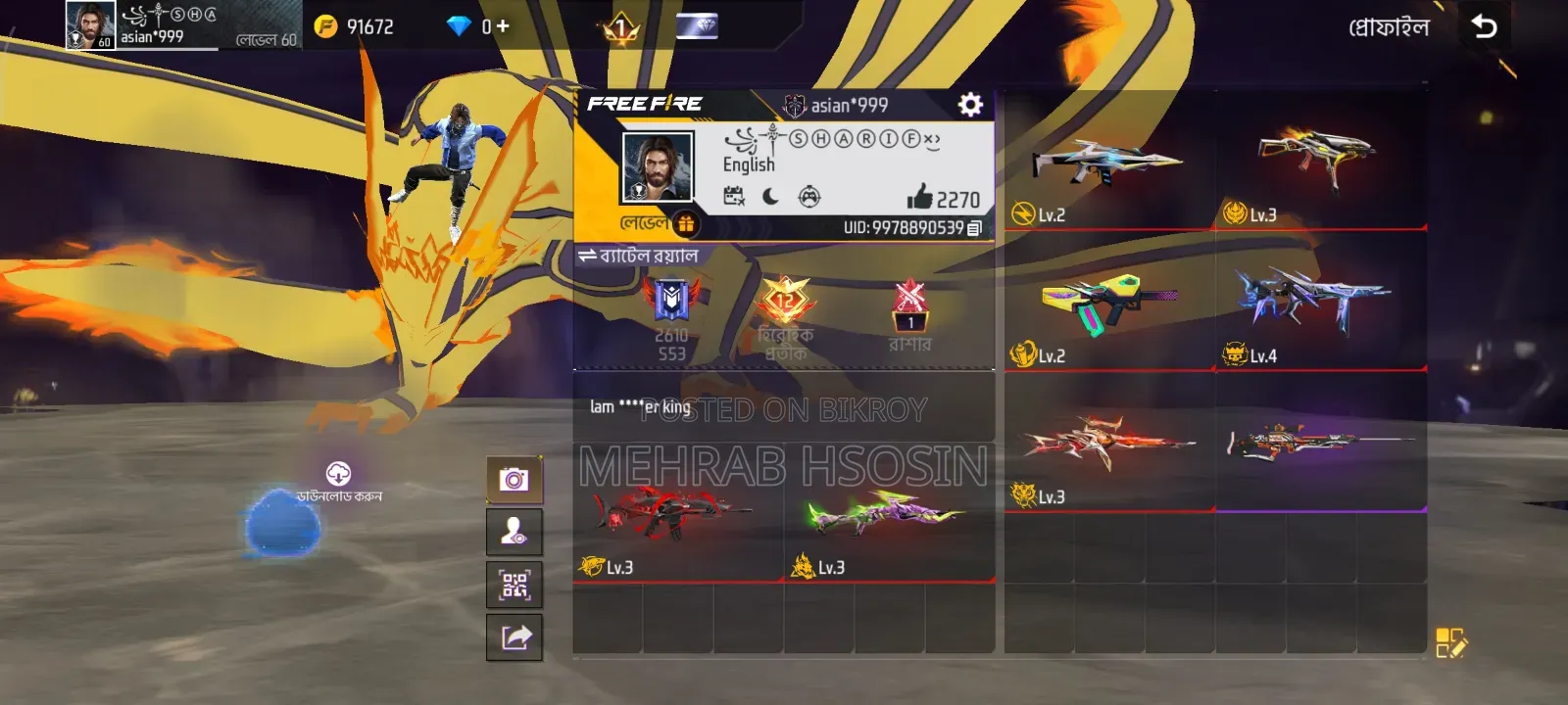 Free Fire Id