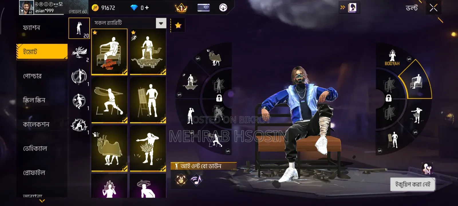 Free Fire Id