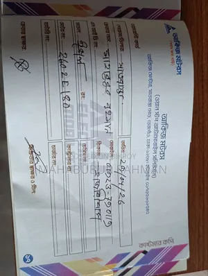 আকিজ ঈগল ২০২৬ নীল