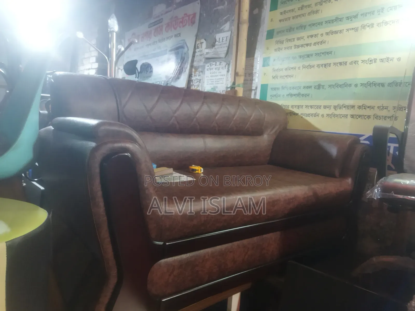 Office Sofa