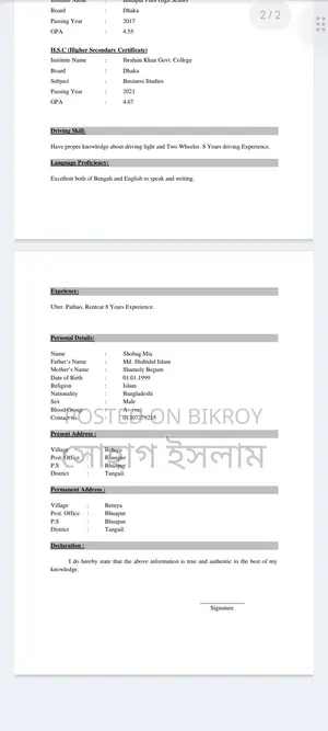 ড্রাইভার কাম অ্যাসিস্ট্যান্ট