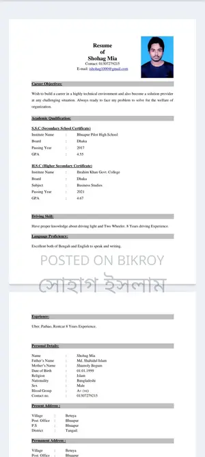 ড্রাইভার কাম অ্যাসিস্ট্যান্ট