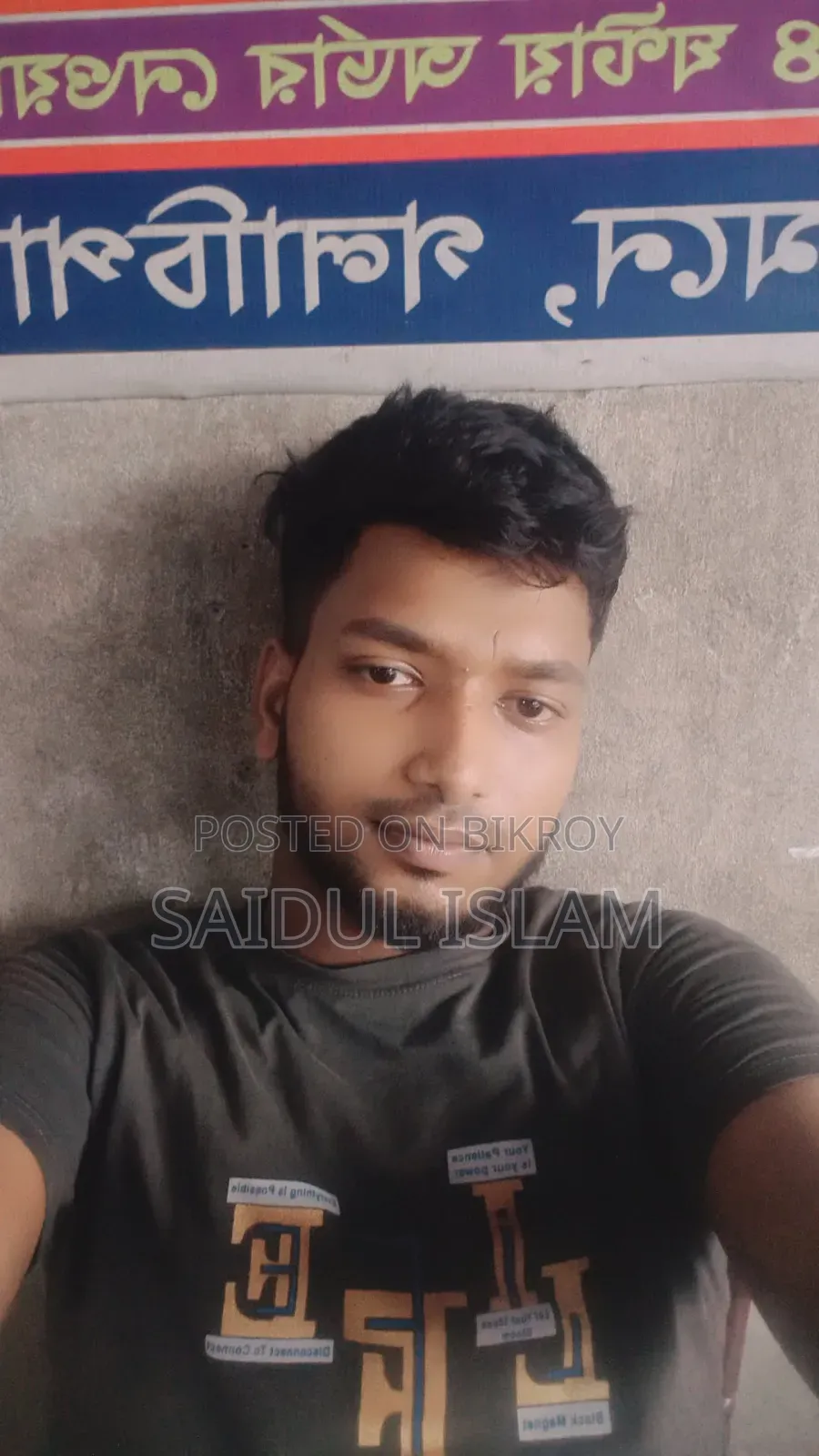 চাকরির জন্য আবেদন