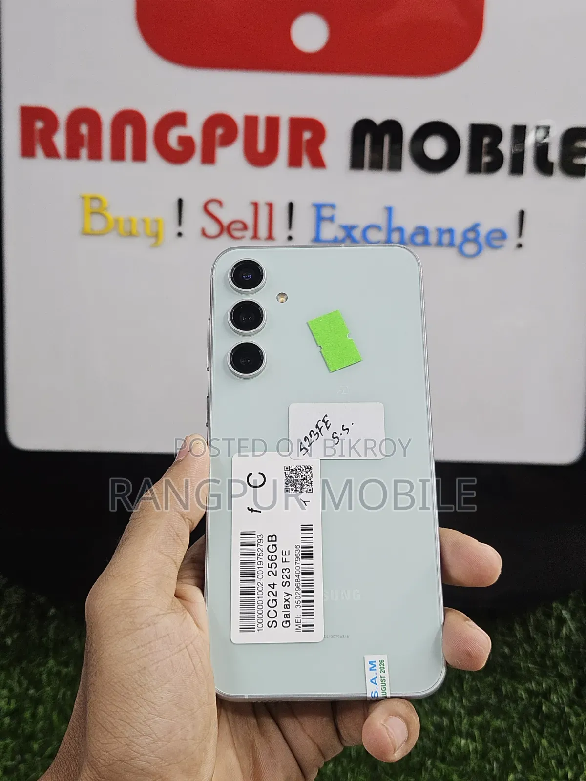 স্যামসাং গ্যালাক্সি এস২৩ এফই ২৫৬ জিবি