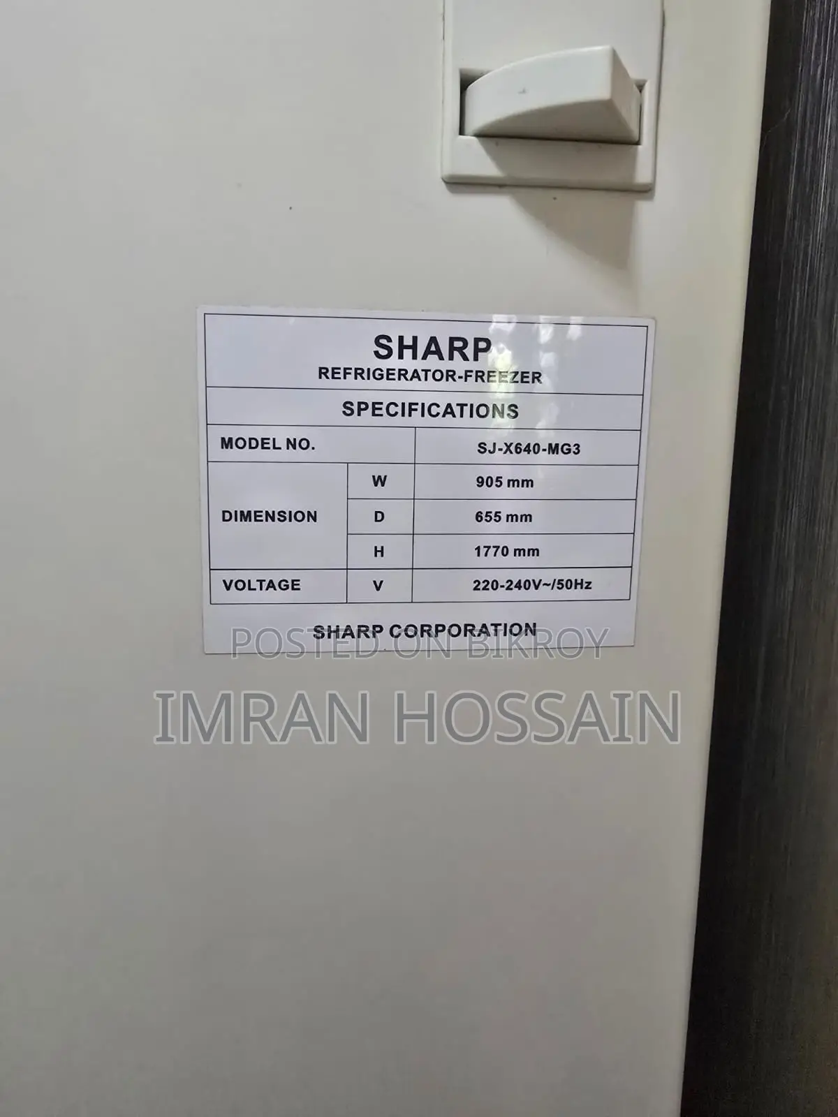রেফ্রিজারেটর