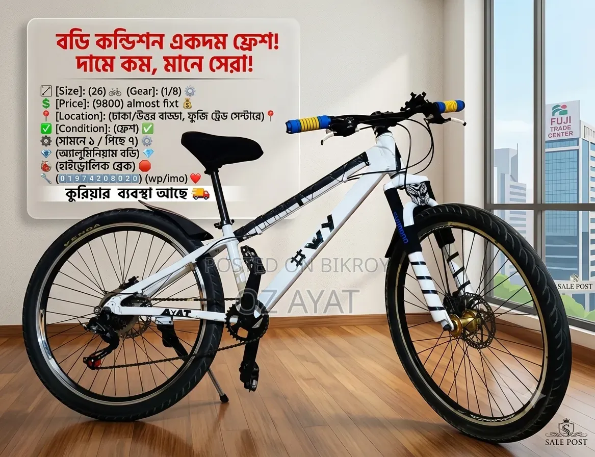 স্টান্ট সাইকেল