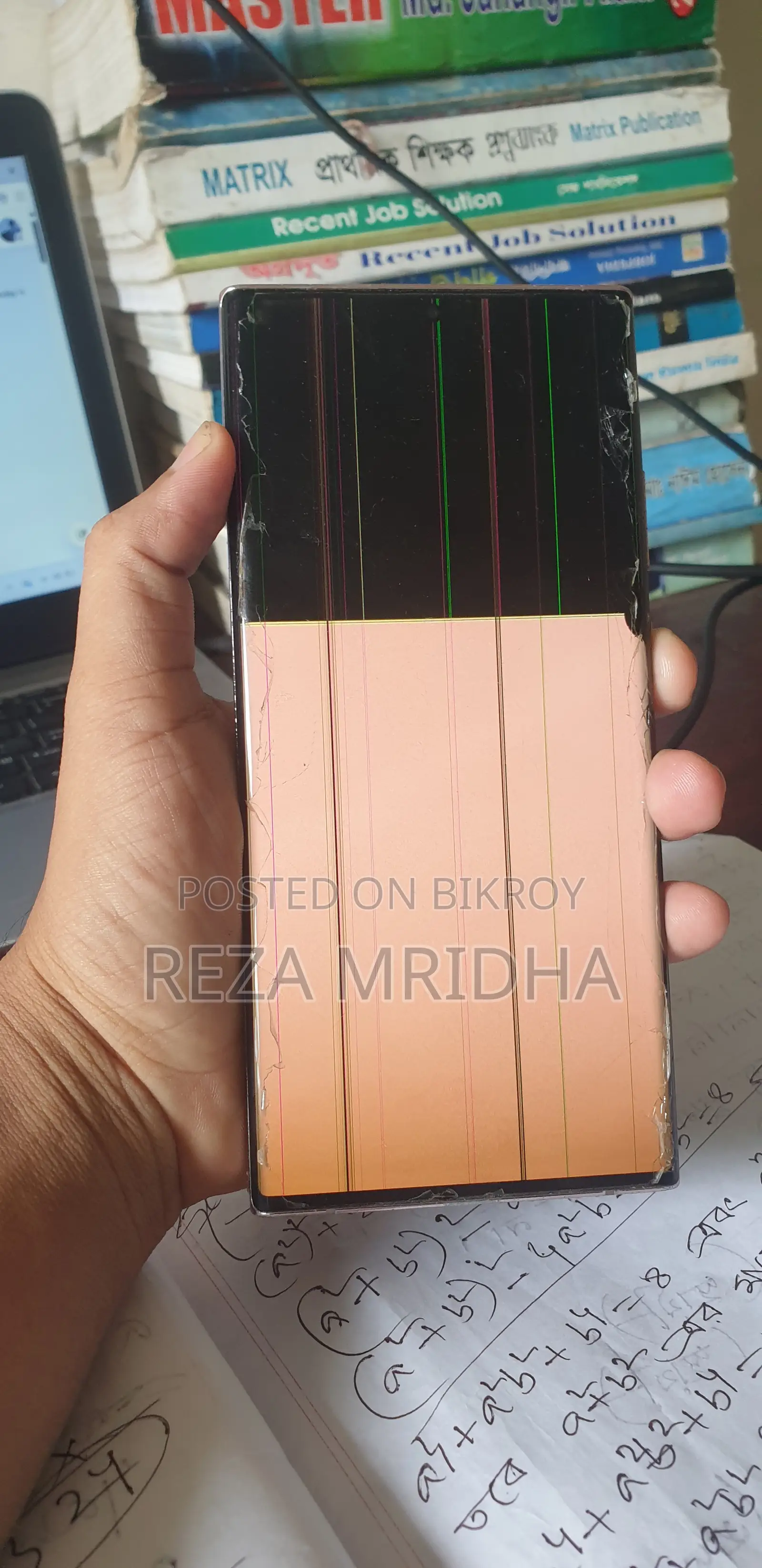 স্যামসাং গ্যালাক্সি নোট ২০ আল্ট্রা ২৫৬ জিবি ব্রোঞ্জ