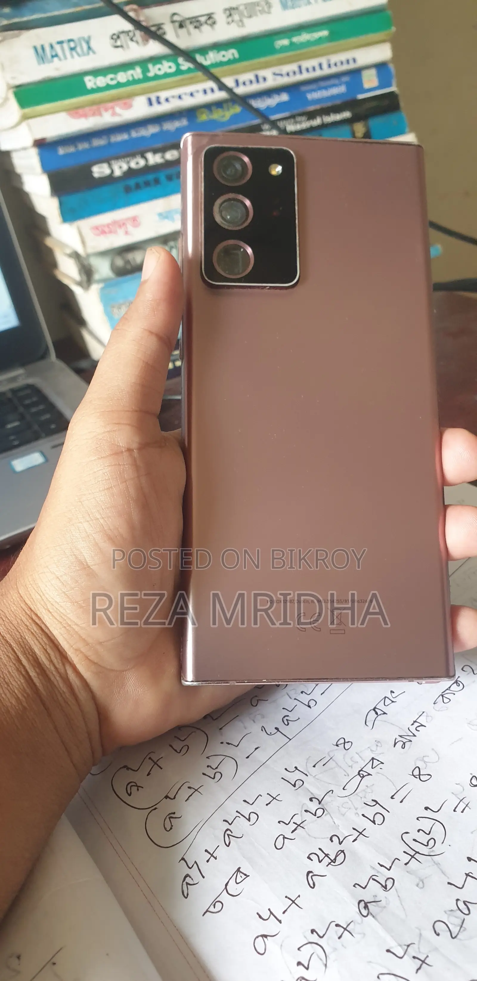 স্যামসাং গ্যালাক্সি নোট ২০ আল্ট্রা ২৫৬ জিবি ব্রোঞ্জ