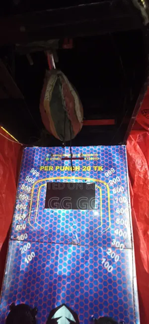 বক্সিং মেশিন