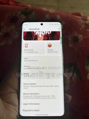 মোটোরোলা এজ ৪০ নিও ১২৮ জিবি গোল্ড