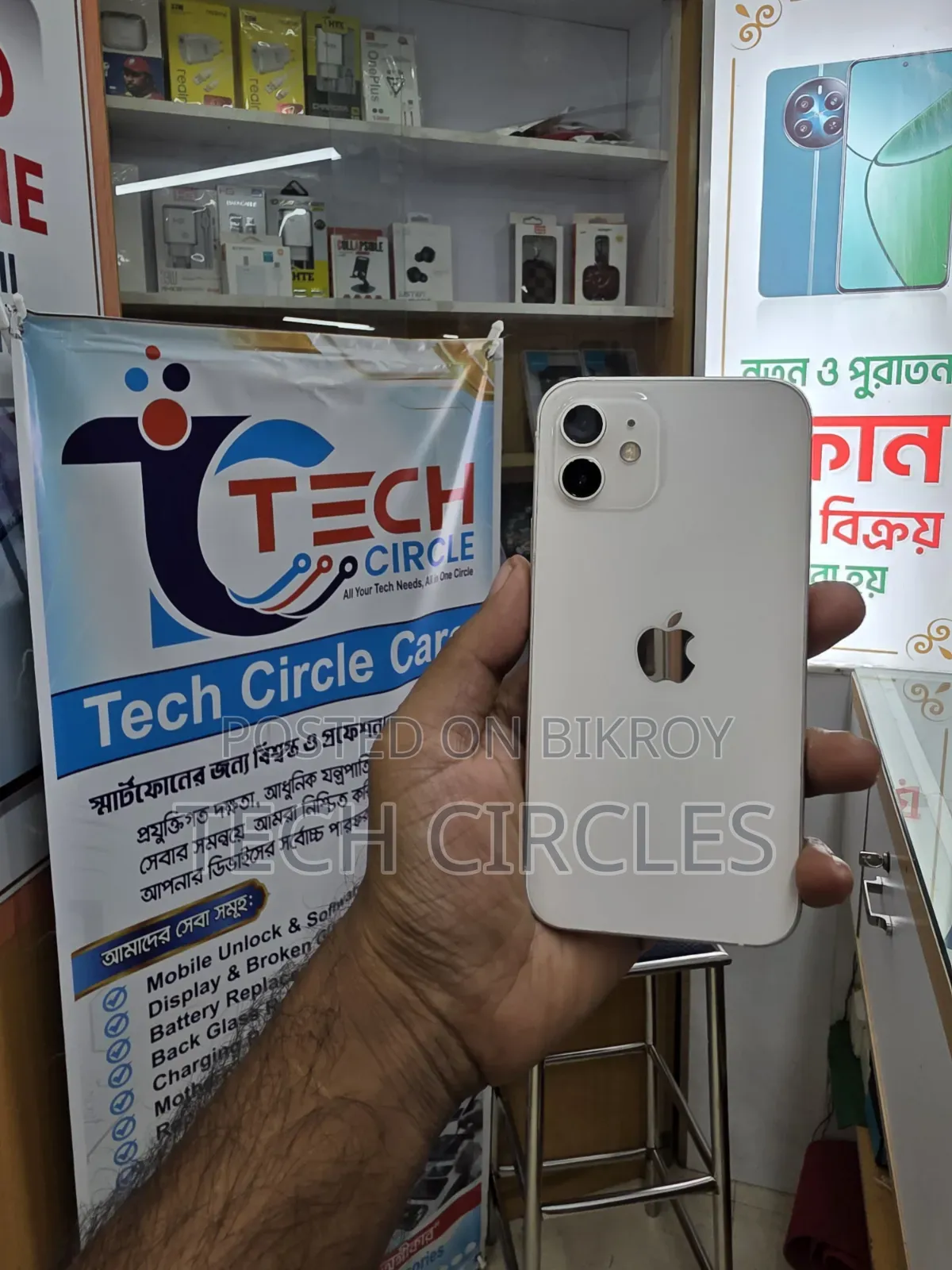 অ্যাপল আইফোন ১২ ১২৮ জিবি হোয়াইট