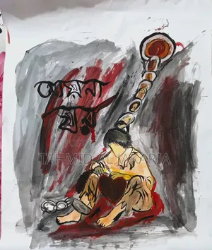Painting (আয়না ঘর)