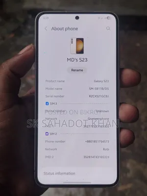 স্যামসাং গ্যালাক্সি এস২৩ ২৫৬ জিবি হোয়াইট