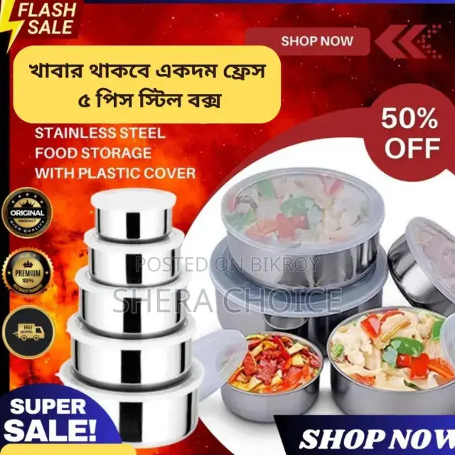৫ পিস স্টেইনলেস স্টিল ফুড স্টোরেজ কনটেইনার সেট – সিলিকন ঢাকনাসহ