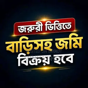 ৩bedrooms হাউস ইন আকুয়া পচিম পাড়া, ময়মনসিংহ সদর ফর সেল