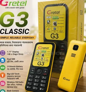 নতুন গ্রেটেল ইয়েলো
