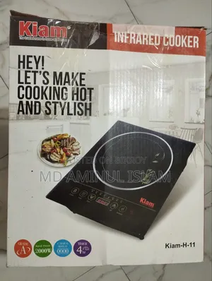 কিয়াম ইনফ্রারেড কুকার