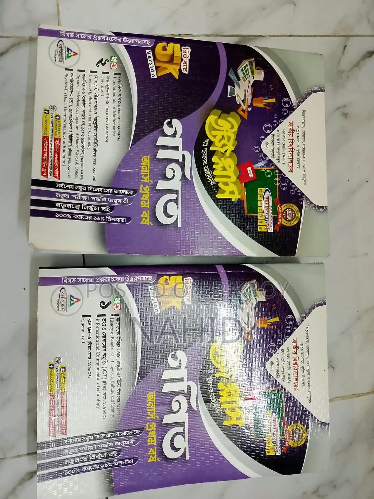 Honors 1st Year Mathematics Department Easy Plus Guide