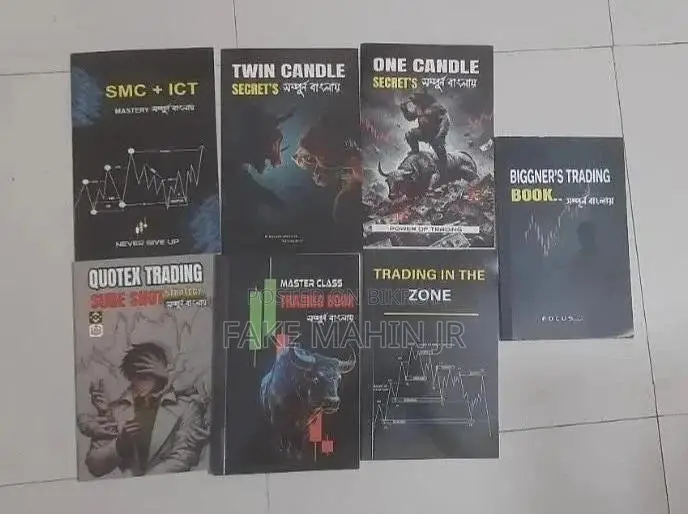 A to Z Trading Book Combo (7 Books Set in Bengali) - Complete Stock