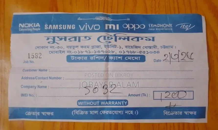 আইটেল আইটি৫০২৭ ব্ল্যাক