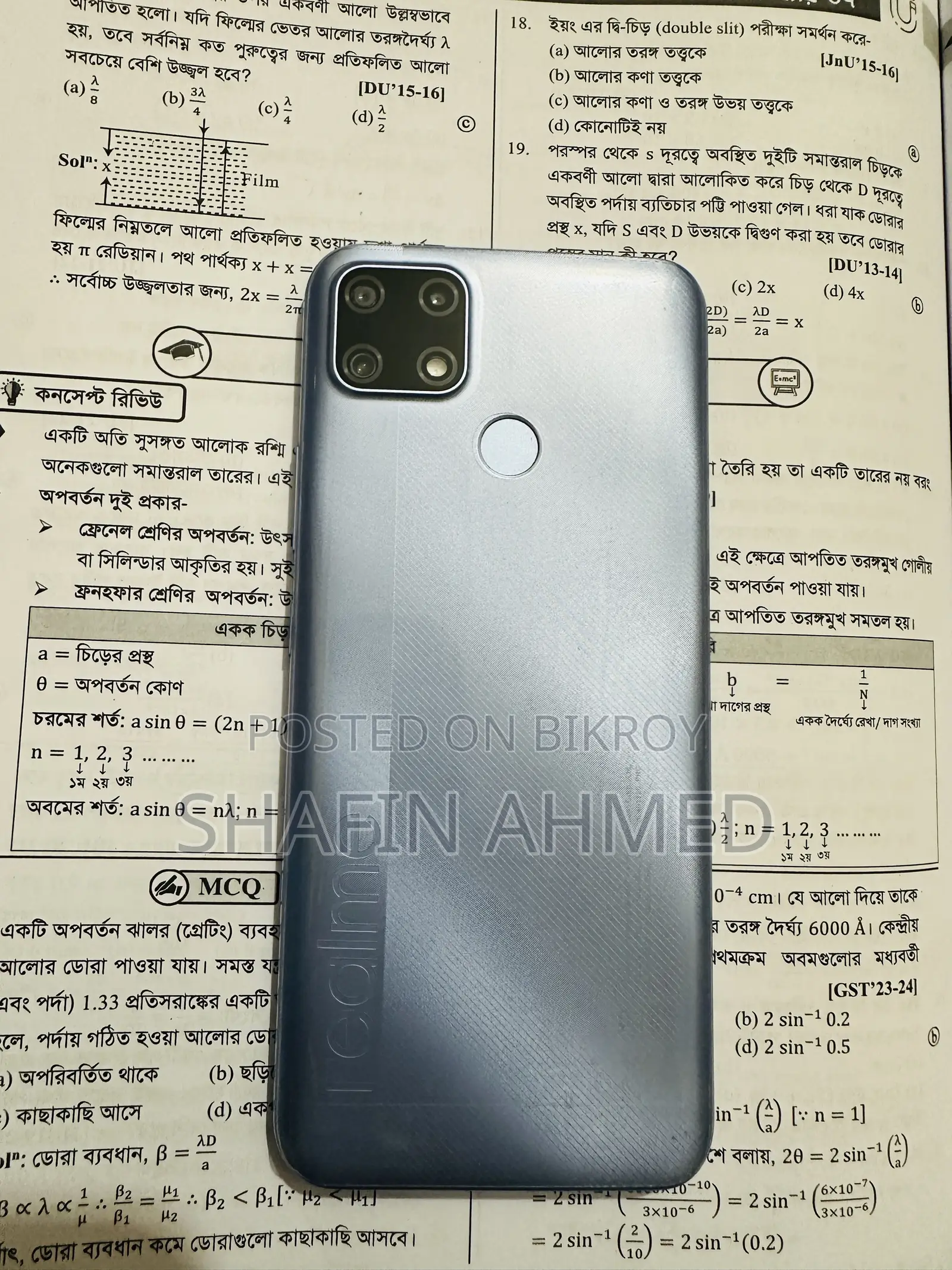 রিয়েলমি সি২৫এস ১২৮ জিবি