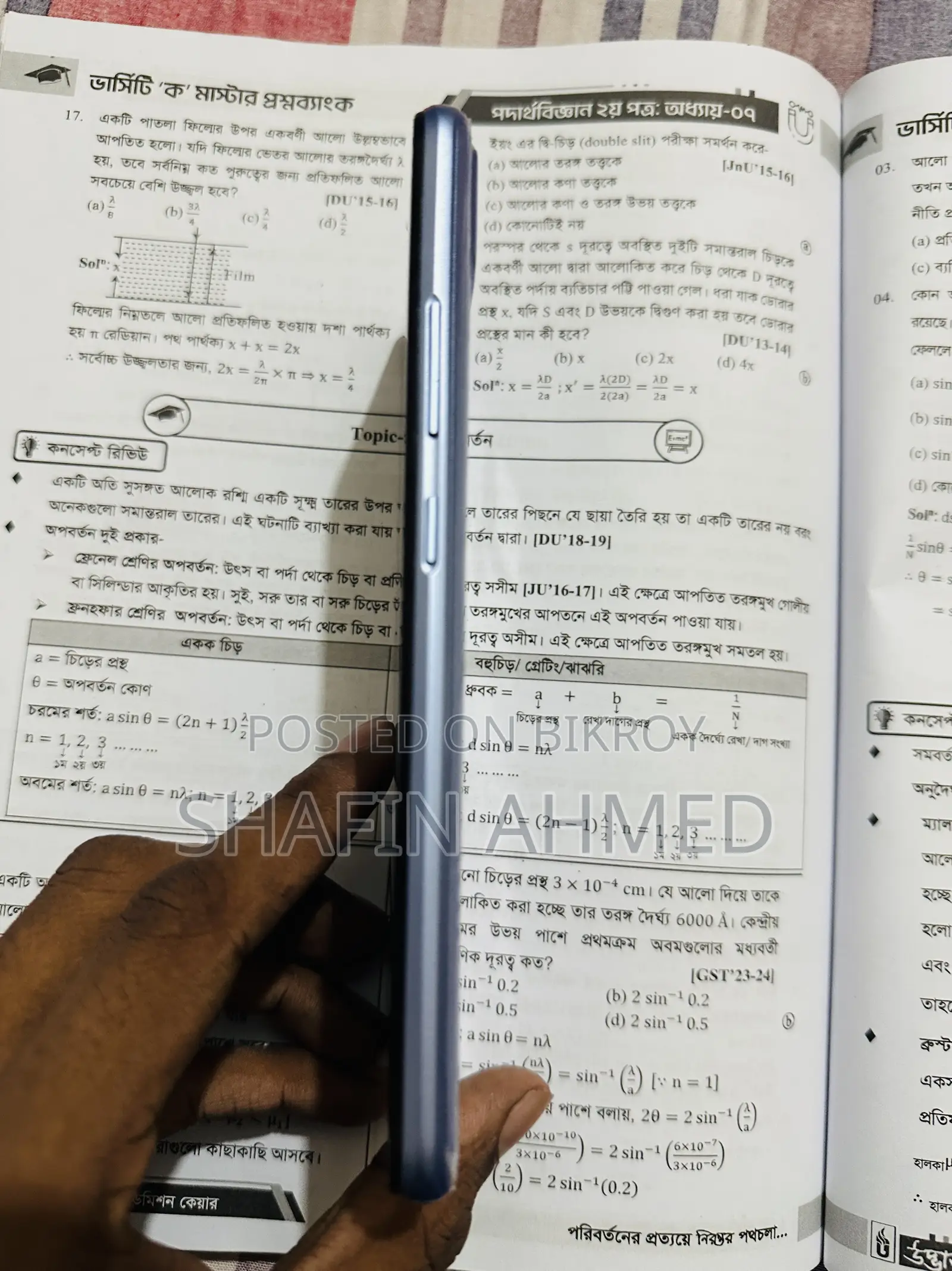 রিয়েলমি সি২৫এস ১২৮ জিবি