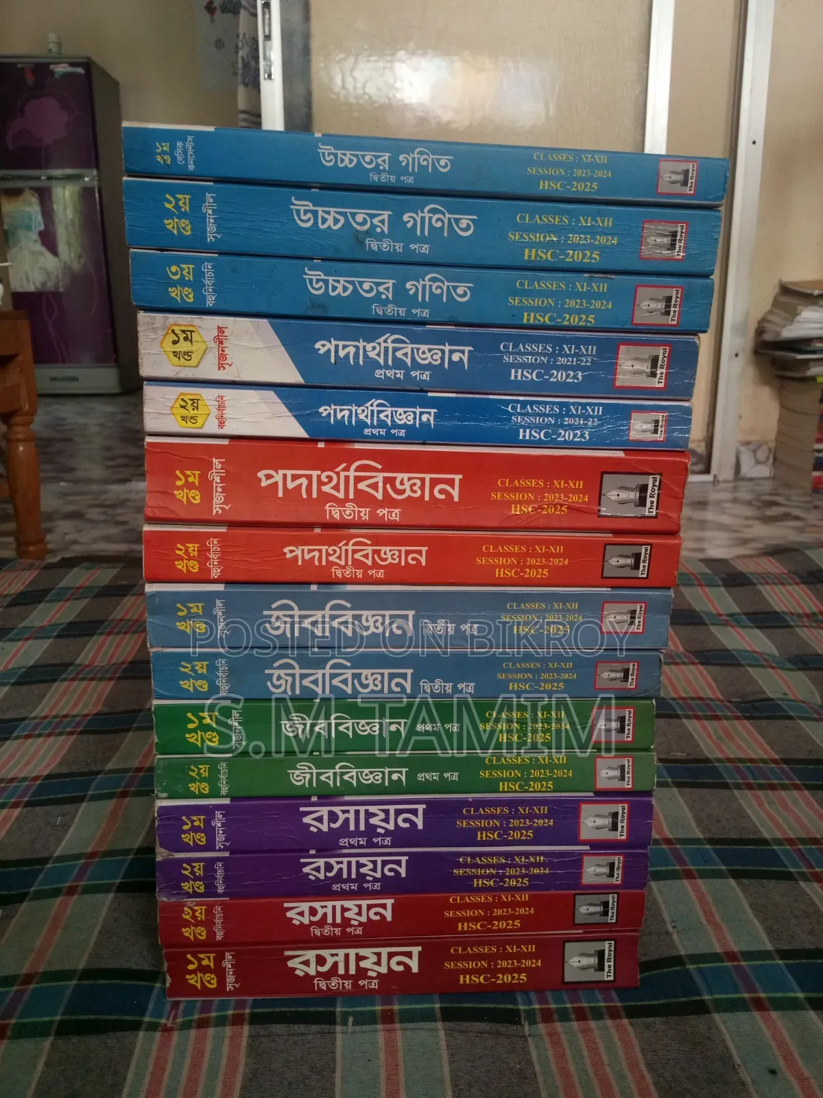 এইচএসসি সায়েন্স এর গাইড বিক্রি হবে