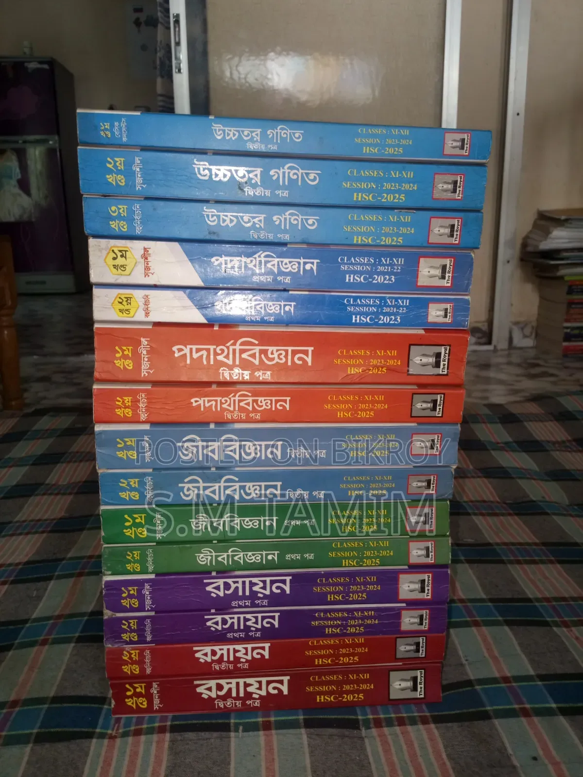 এইচএসসি সায়েন্স এর গাইড বিক্রি হবে