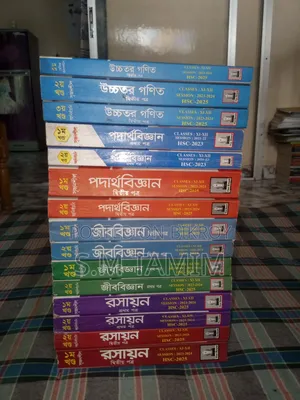 এইচএসসি সায়েন্স এর গাইড বিক্রি হবে