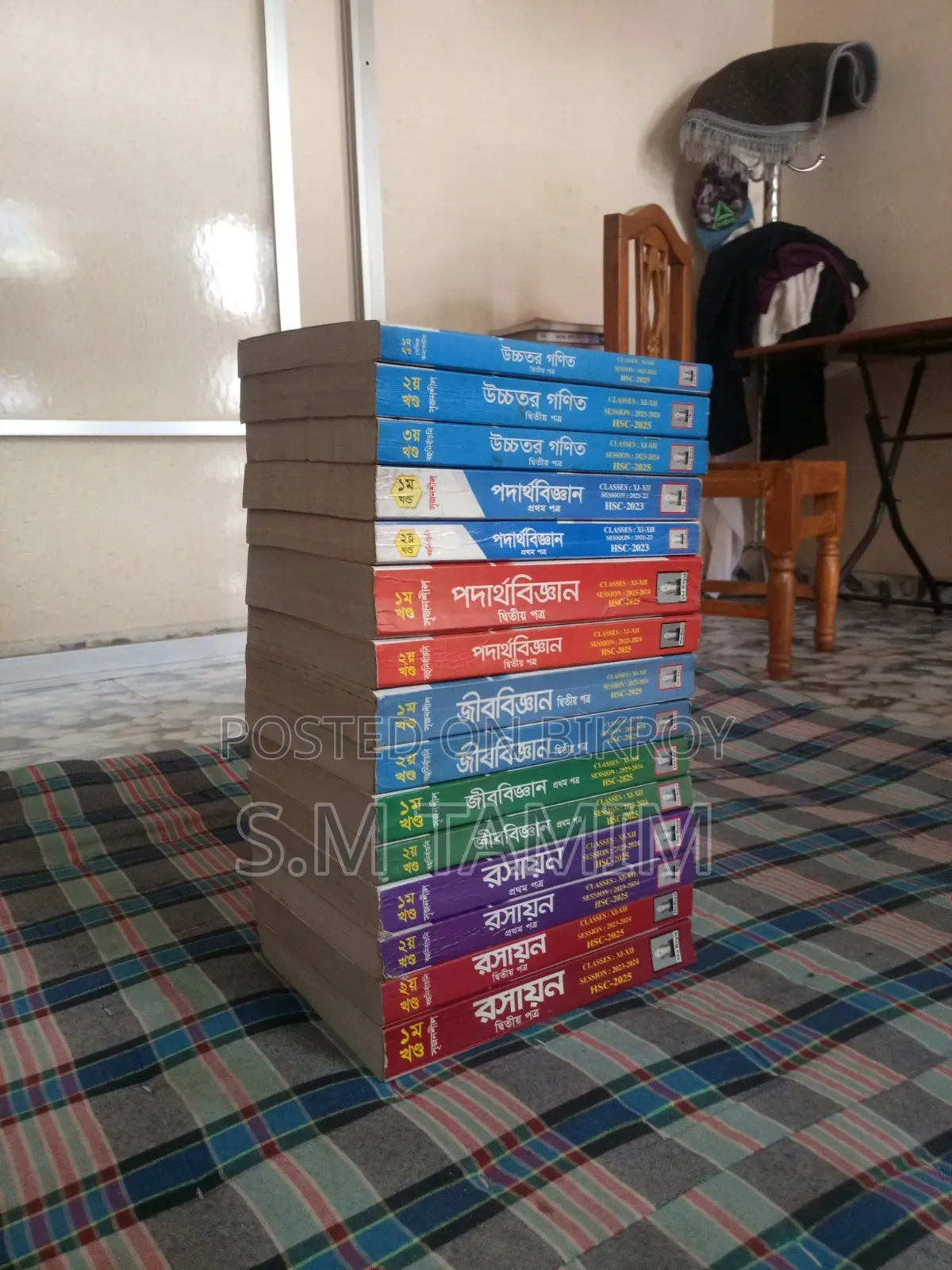 এইচএসসি সায়েন্স এর গাইড বিক্রি হবে