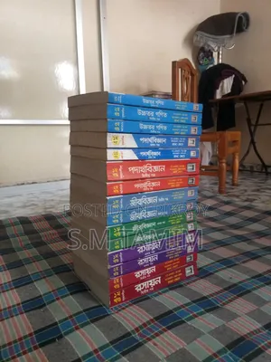 এইচএসসি সায়েন্স এর গাইড বিক্রি হবে