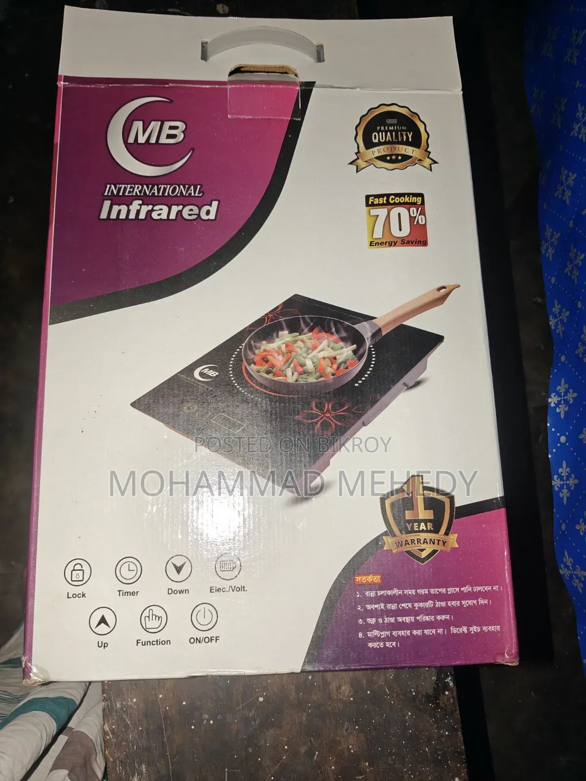 Infrared Stove