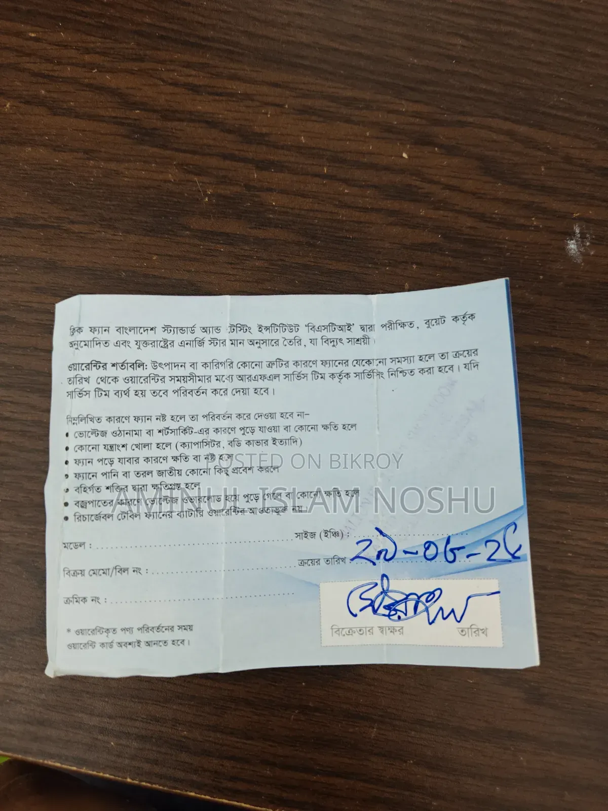 ক্লিক টেবিল ফ্যান