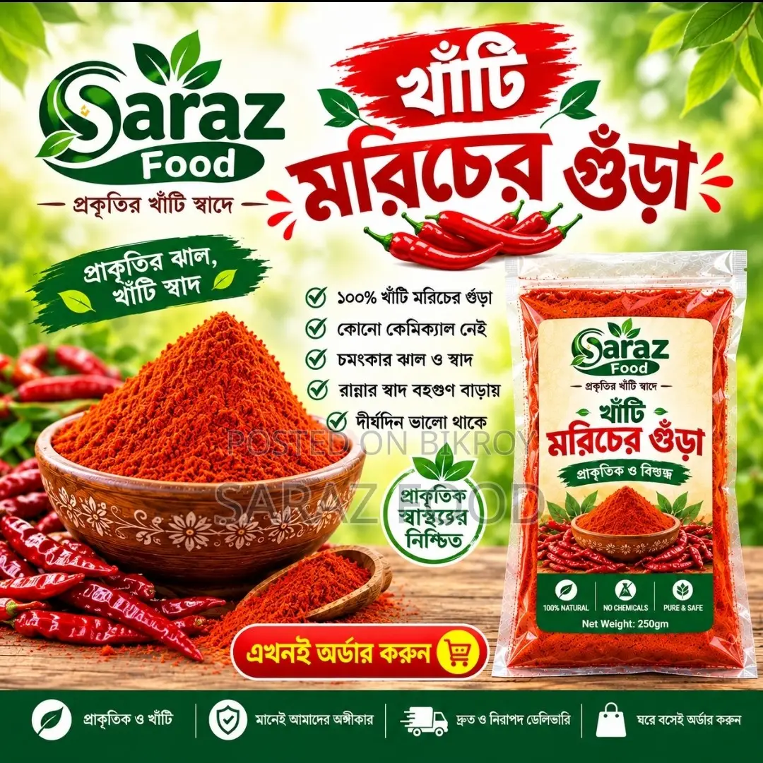 Pure Chilli Powder