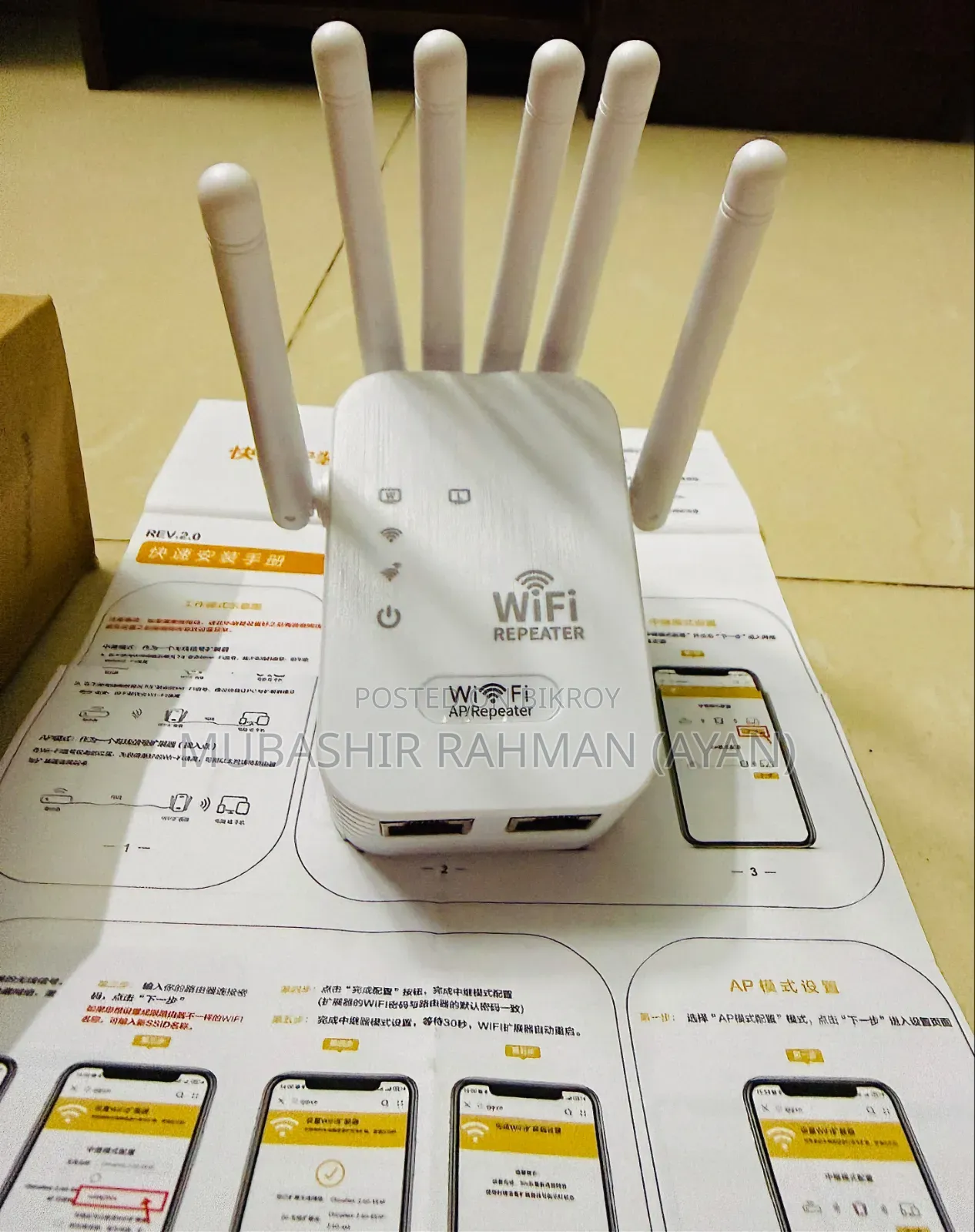 ৩০০ এমবিপিএস ওয়্যারলেস ওয়াইফাই রিপিটার